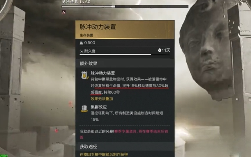 七日世界脉冲动力装置有什么用-脉冲动力装置介绍