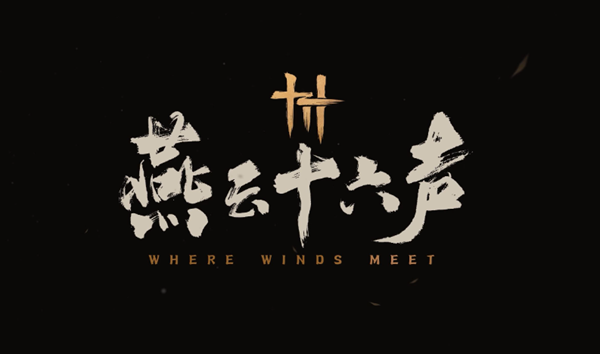 燕云十六声枕中散怎么获得 燕云十六声枕中散怎么获得