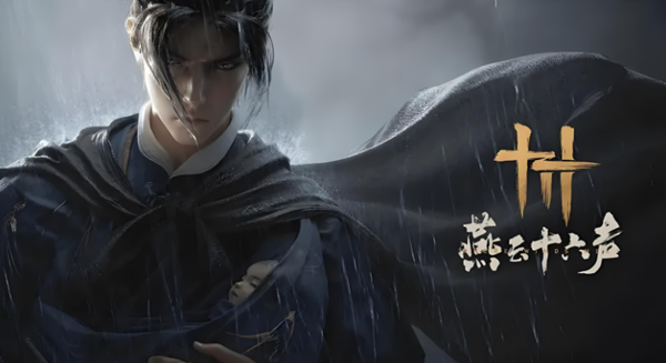 燕云十六声造像处金击玉碎怎么解谜图一