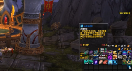 魔兽世界山泽仪式石使用方法介绍 魔兽世界山泽仪式石使用方法介绍
