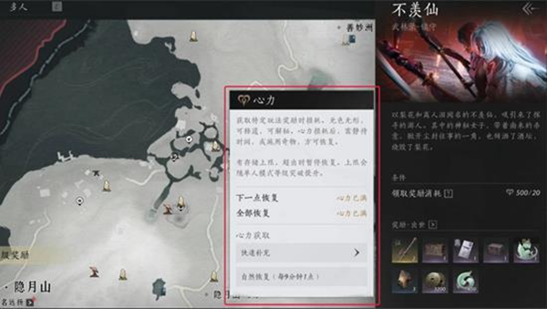 燕云十六声心力上限怎么提升 燕云十六声心力上限怎么提升