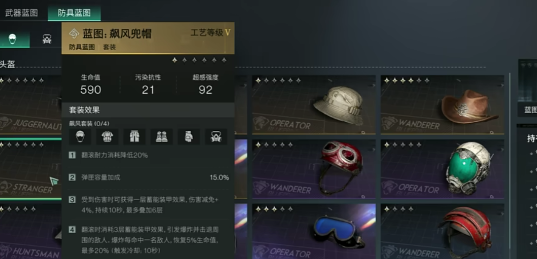 七日世界蓝图怎么转换-蓝图转换方法