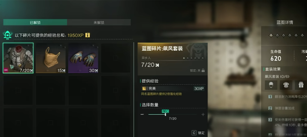 七日世界蓝图怎么转换-蓝图转换方法