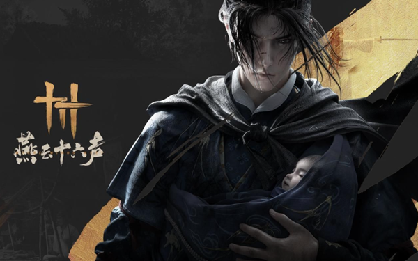 燕云十六声驴肉火烧怎么获得图一