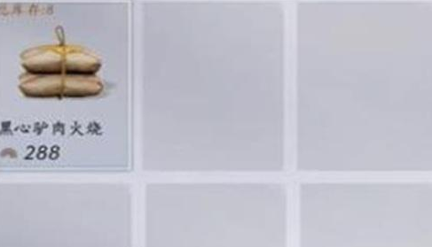 燕云十六声驴肉火烧怎么获得图三