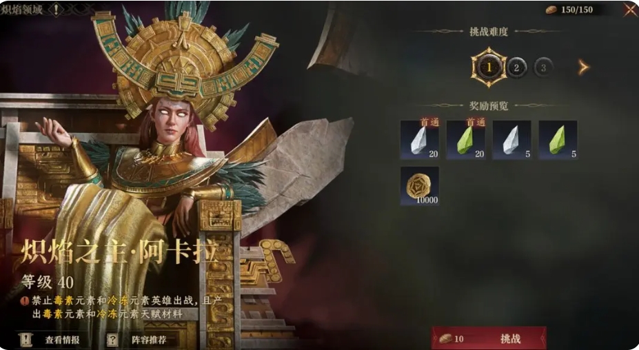 龙息神寂天赋副本怎么打-天赋副本打法攻略