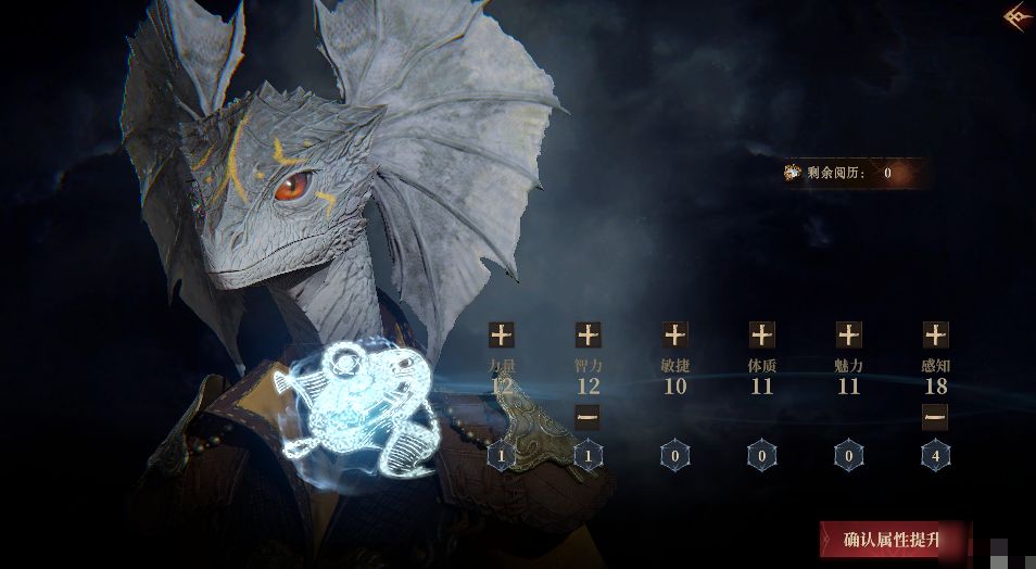 龙息神寂考古学家属性是什么-考古学家属性介绍