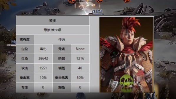 龙息神寂领悟作用是什么-领悟作用介绍