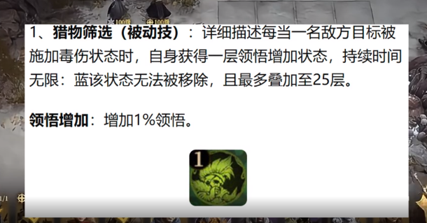 龙息神寂领悟作用是什么-领悟作用介绍