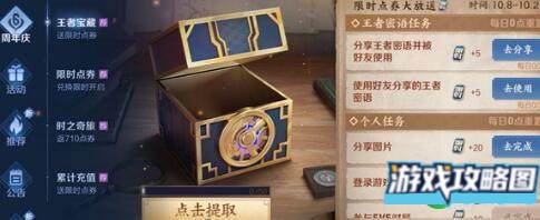 王者荣耀王者密语使用方法介绍