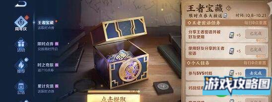 王者荣耀王者密语使用方法介绍