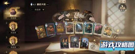 哈利波特魔法觉醒最佳拍档卡组选择搭配