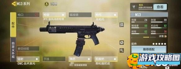 使命召唤手游m13怎么获得,使命召唤m13获得方法 使命召唤手游m13怎么获得,使命召唤m13获得方法