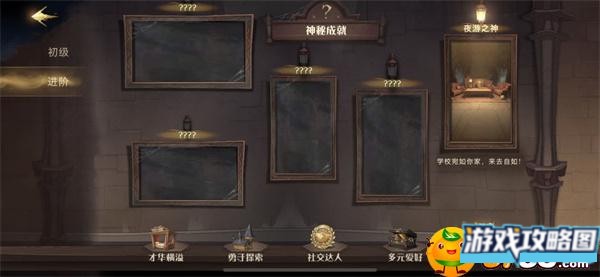 哈利波特魔法觉醒神秘成就怎么完成 哈利波特魔法觉醒神秘成就怎么完成