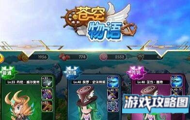 苍空物语英雄排行精灵阵营分享一览