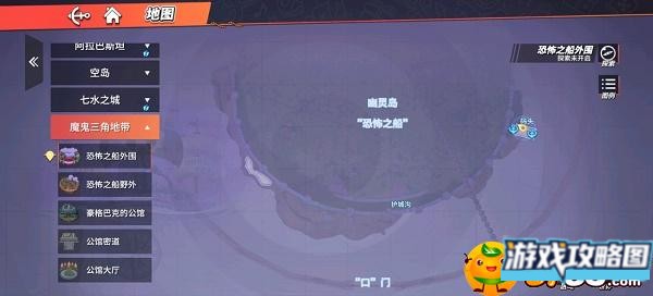 航海王热血航线要旅行的话想去哪里图鉴位置介绍