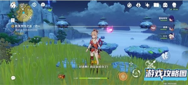 原神磐岩之路任务怎么做,原神磐岩之路任务攻略