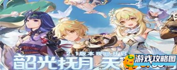 原神玄月宝箱位置在哪