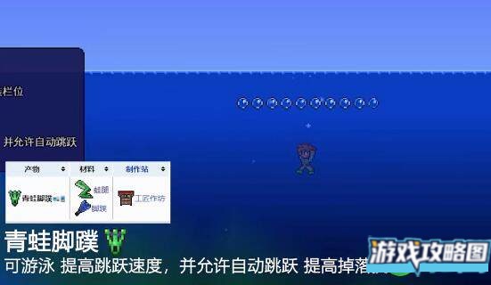 泰拉瑞亚无限水桶如何获取