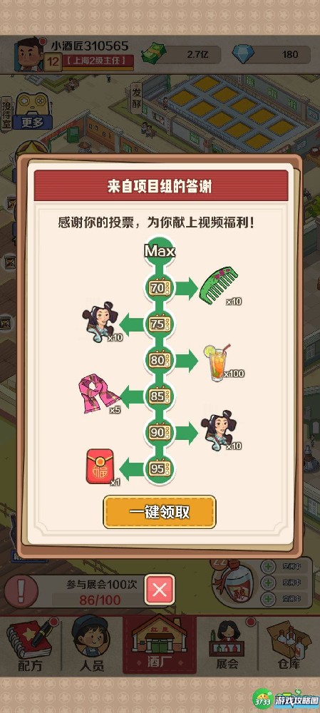 国酒传奇攻略大全 新手少走弯路及调酒配方一览[多图]图片1