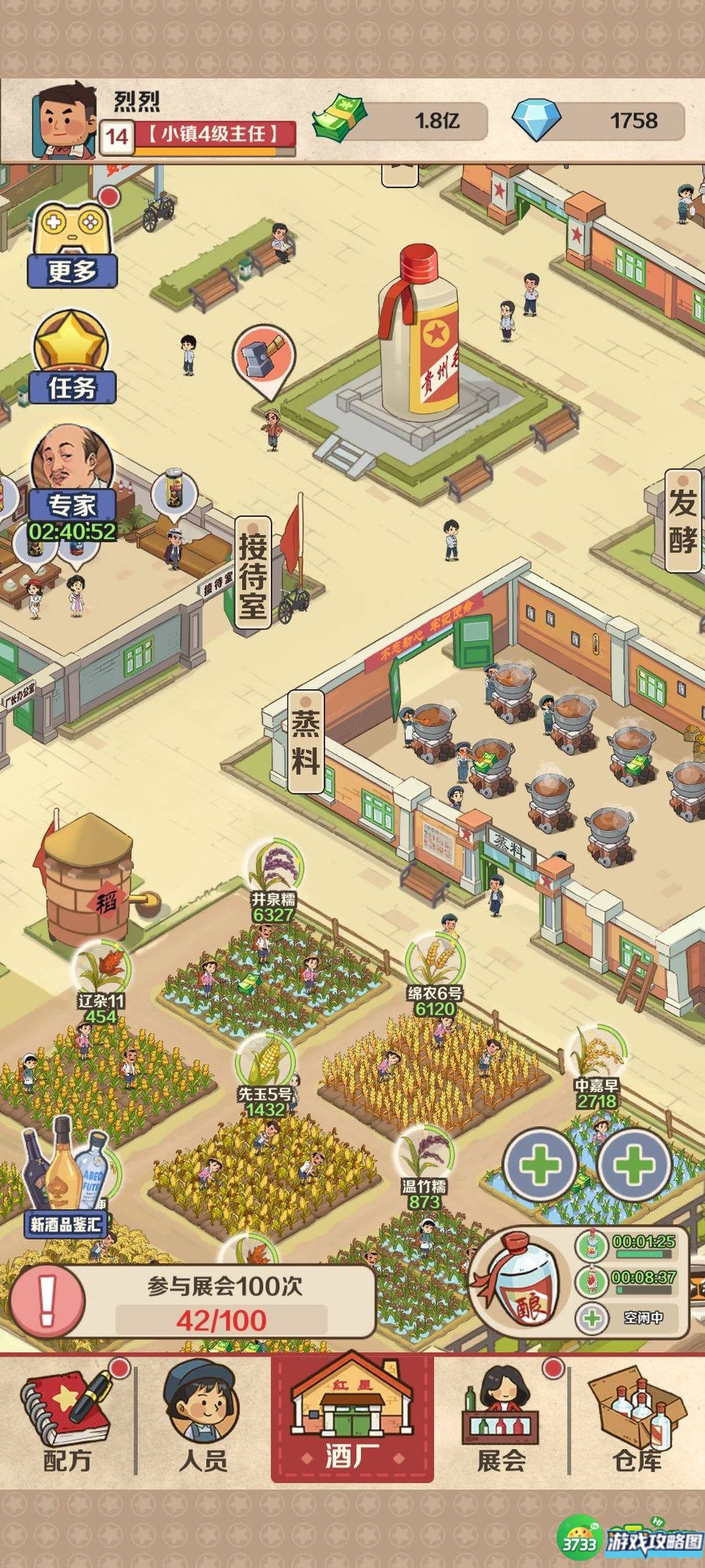 国酒传奇攻略大全 新手少走弯路及调酒配方一览[多图]图片2