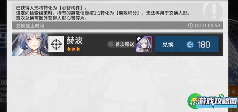 少女前线云图计划体力有哪些使用技巧