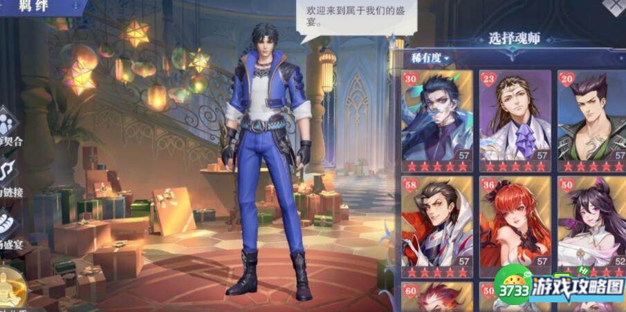 斗罗大陆魂师对决风笑天第五魂环如何选择