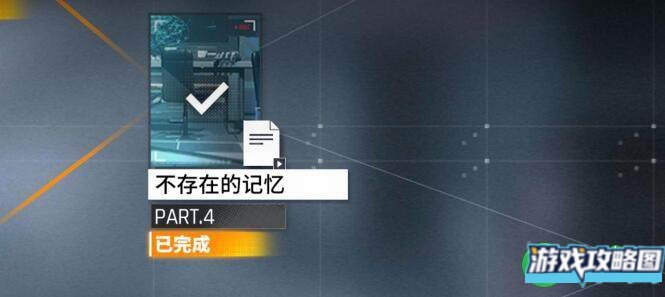 少前云图计划暗域4-5过关技巧