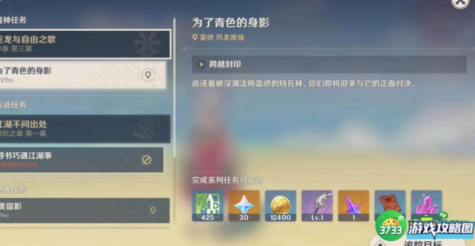 原神荒海两个仙灵在什么位置