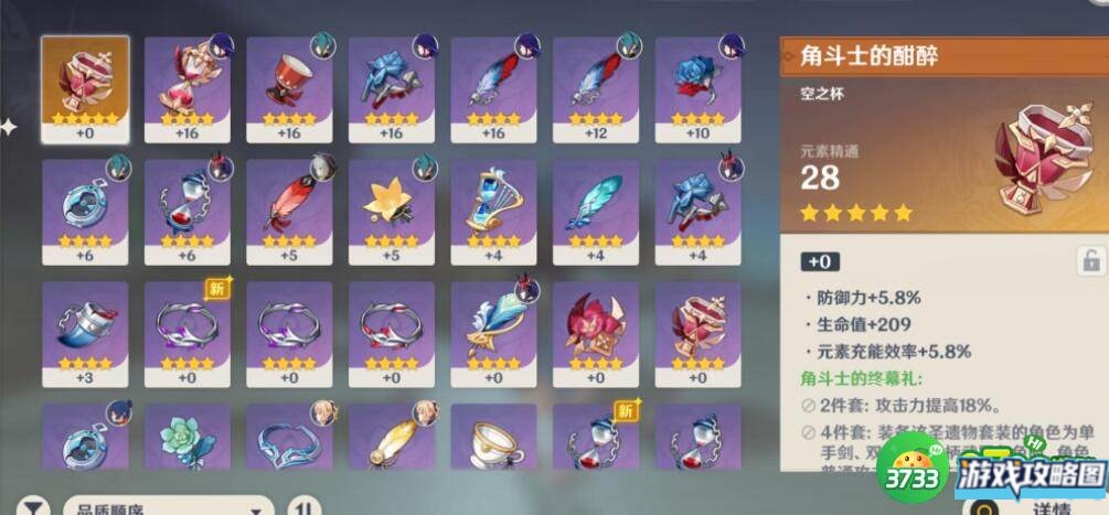 原神荒海两个仙灵在什么位置