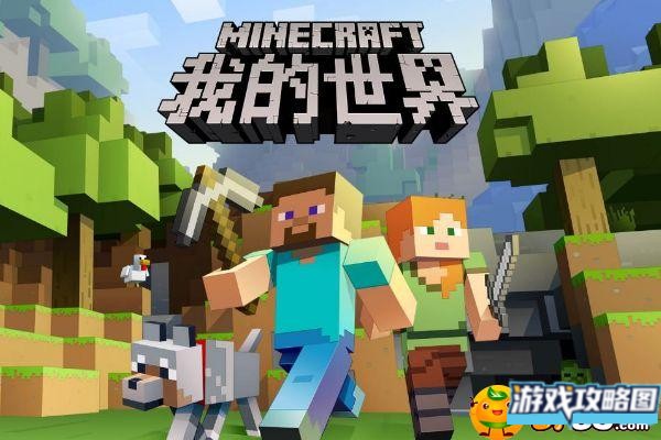 我的世界国际版联机方法