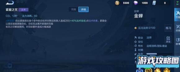 王者荣耀金蝉技能伤害详解