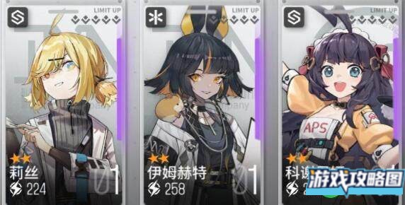 少前云图计划守卫类角色选择建议