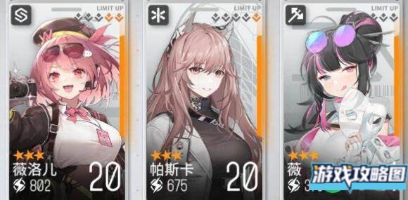 少前云图计划守卫类角色选择建议