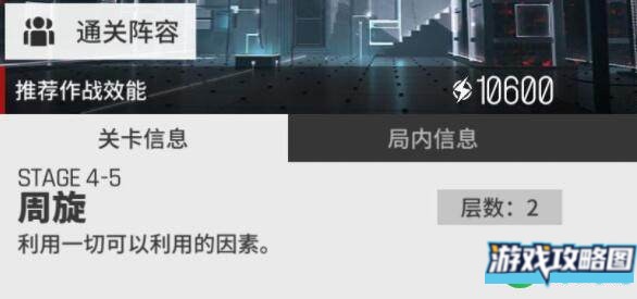 少前云图计划4-5快速过关技巧