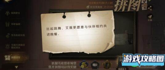 哈利波特魔法觉醒拼图9.25刷新地点