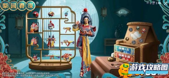 和平精英梨园星光多少钱 和平精英梨园星光多少钱