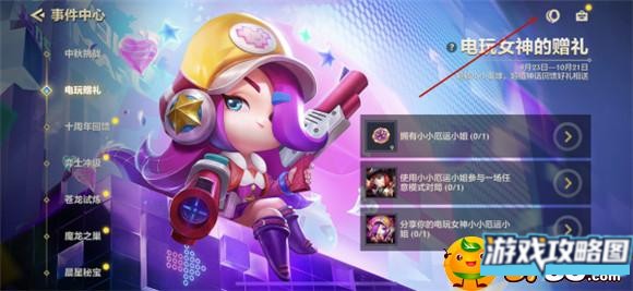 金铲铲之战怎么分享小小英雄