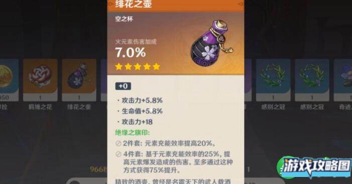 原神星海绘卷活动玩法详解