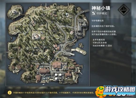 sgo神秘小镇人 质在哪