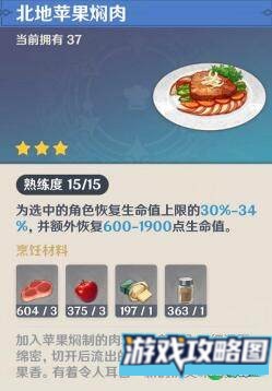 原神饮食问题成就达成技巧