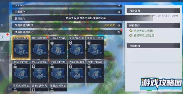 神角技巧英雄进阶消耗是多少