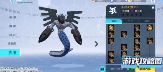 数码宝贝新世纪海天使阵容搭配详解