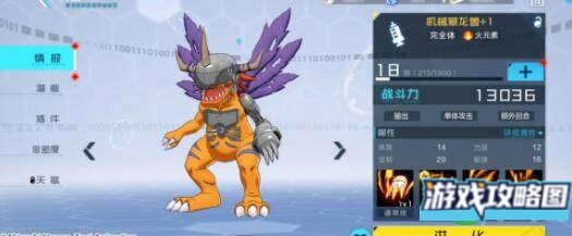 数码宝贝新世纪火队搭配及玩法思路