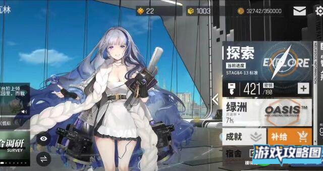 少女前线云图计划七花是否值得培养