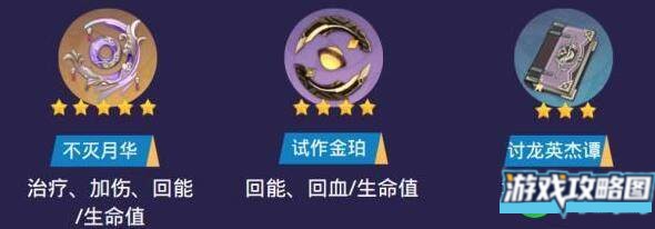 原神心海武器圣遗物搭配建议