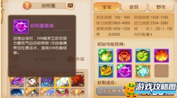 梦幻西游手游启明星强不强 梦幻西游手游启明星强不强