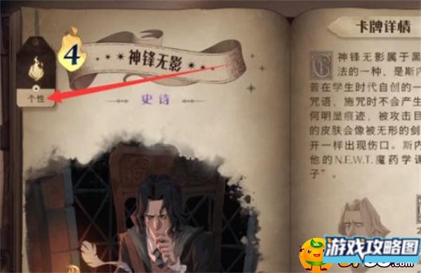 哈利波特魔法觉醒咒语配音怎么弄