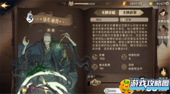 哈利波特魔法觉醒金卡套路搭配攻略