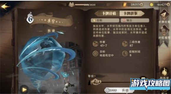 哈利波特魔法觉醒金卡套路搭配玩法